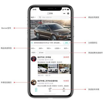 南岸二手车小程序开发