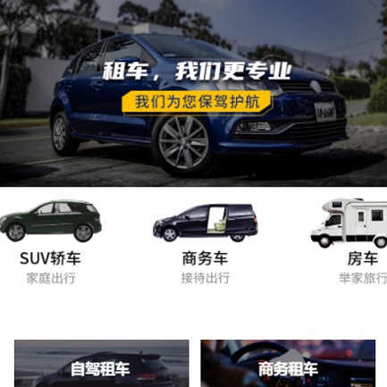 南岸租车公司预约会员小程序开发