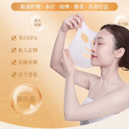 南岸SPA美容护肤小程序开发