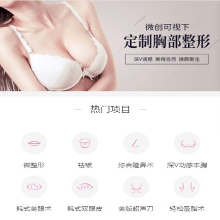 南岸微医美小程序开发