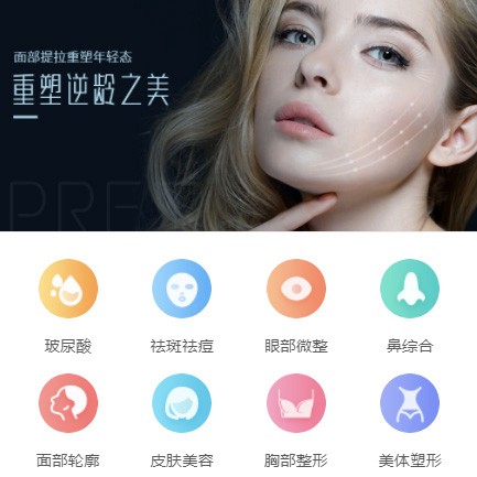 南岸微医美行业小程序开发