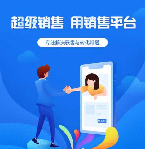 南岸来客销售小程序开发