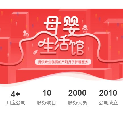 南岸母婴生活馆小程序开发