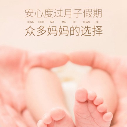 南岸月子中心小程序开发