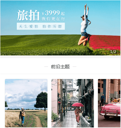 南岸摄影小程序开发