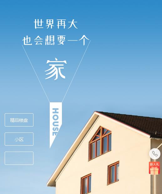 南岸房地产小程序开发