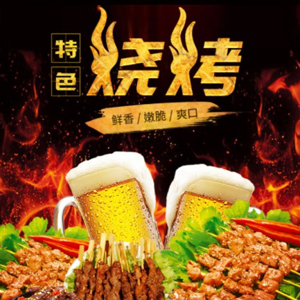 南岸烧烤店外卖小程序开发