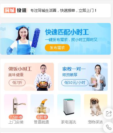 南岸同城预约小程序开发