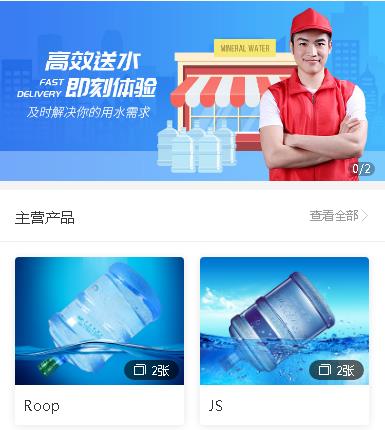 南岸送水小程序开发