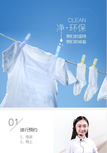 南岸洗衣预约小程序开发