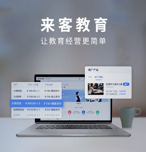 南岸来客教育小程序开发