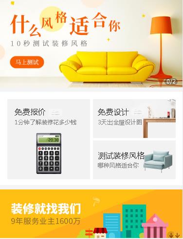 南岸室内设计小程序开发