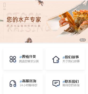 南岸海鲜水产小程序开发