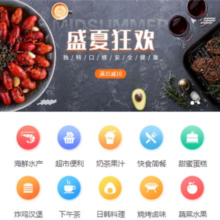 南岸餐饮商家外卖平台制作