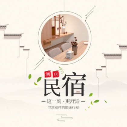 南岸民宿小程序商城制作