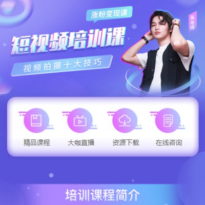 南岸短视频制作培训小程序开发