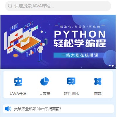 南岸编程培训知识付费小程序开发