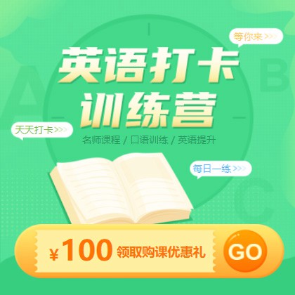 南岸英语学习知识付费小程序开发