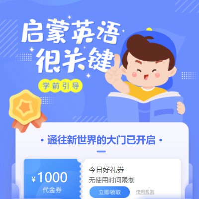 南岸启蒙英语教育小程序开发