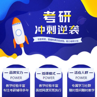 南岸考研课程小程序开发