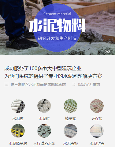 南岸水泥物料小程序开发