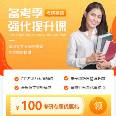 南岸考研英语强化班小程序开发