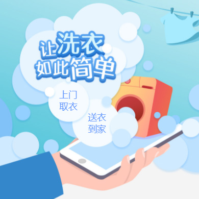 南岸干洗店门店小程序开发