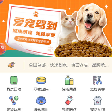 南岸宠物店门店小程序开发