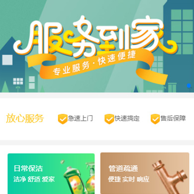 南岸维修服务到家小程序开发