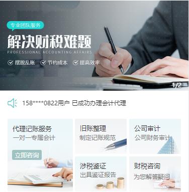 南岸财税服务小程序开发