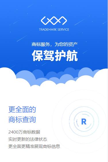 南岸商标注册服务小程序开发
