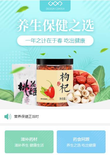 南岸养身保健小程序开发