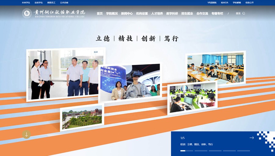 南岸数据职业学院